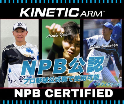 KINETIC ARM: NPB Certified in Japan Baseball