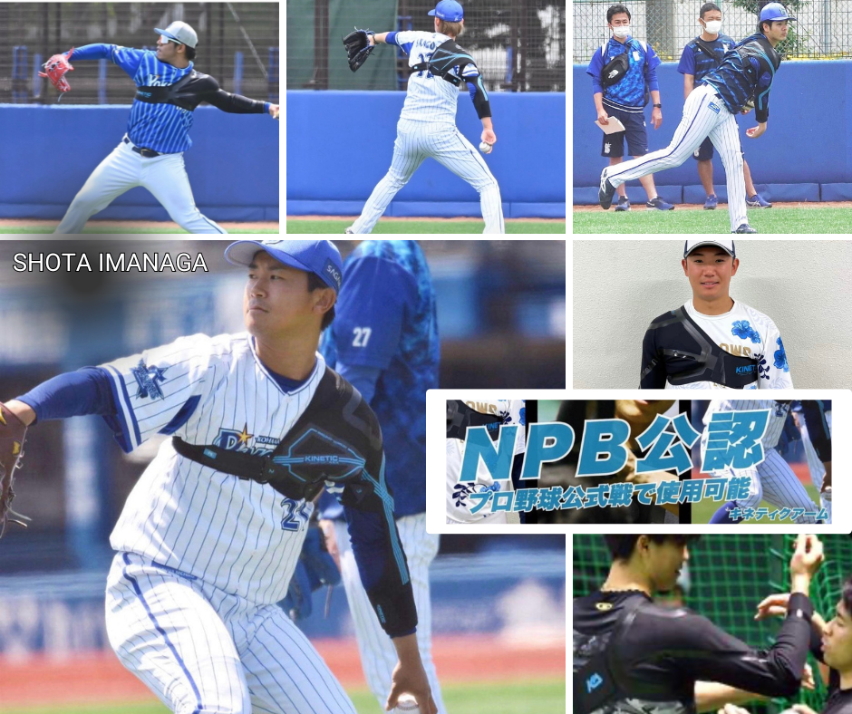 Kinetic Arm: Trusted by Japan's Baseball Pros – The Kinetic Arm